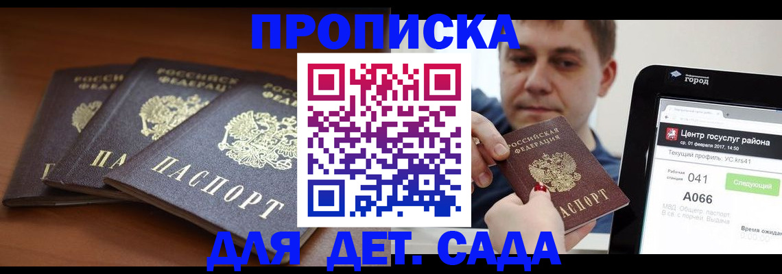 прописка гарантия в Карабаново