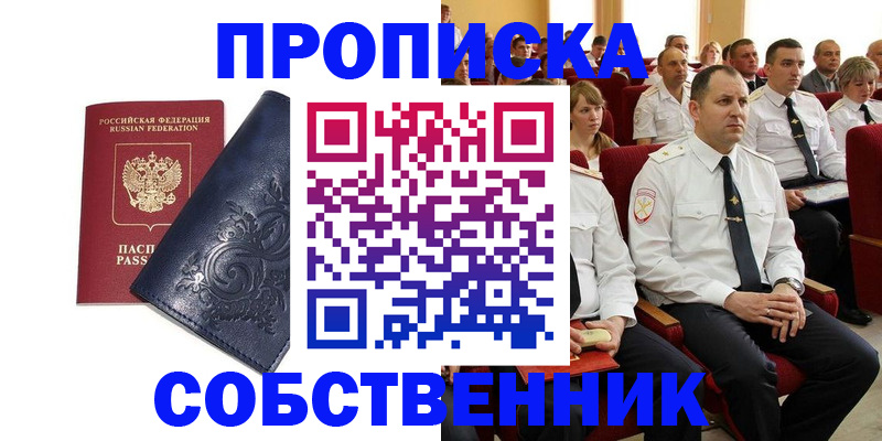 где прописаться в Карабаново