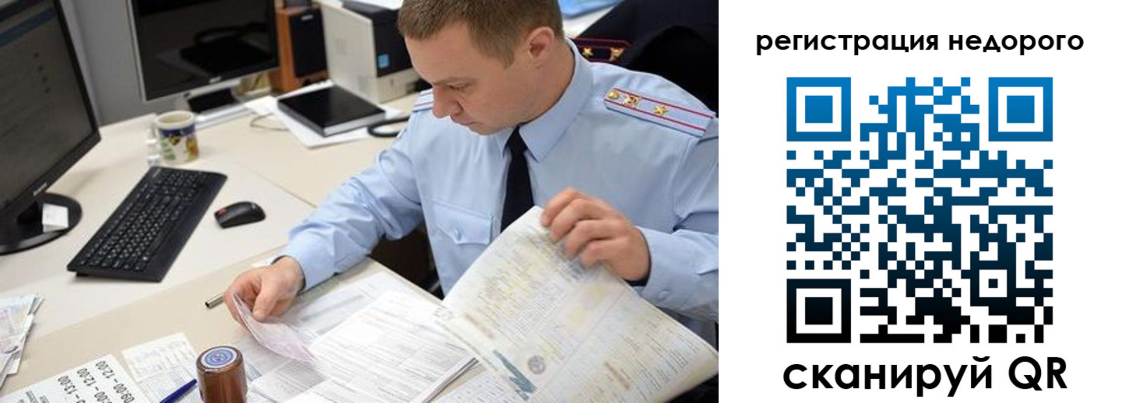 регистрация для школы в Карабаново
