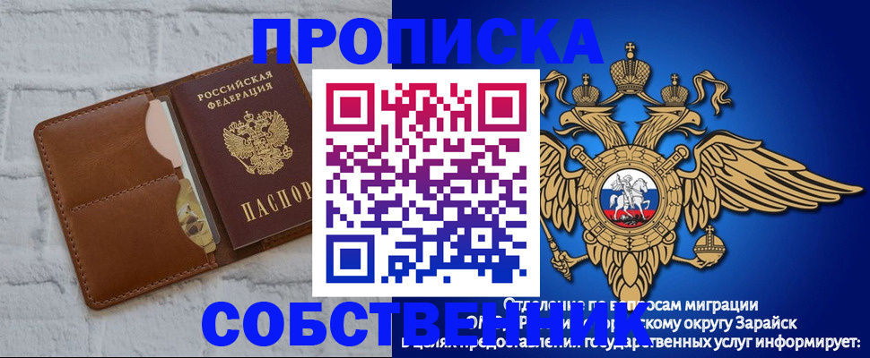 прописка регистрация в Карабаново