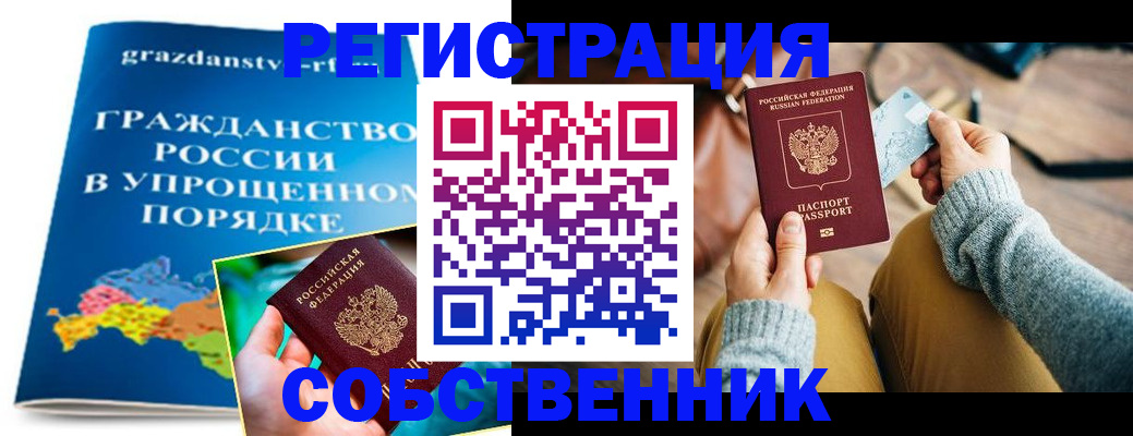 прописка штамп в Карабаново