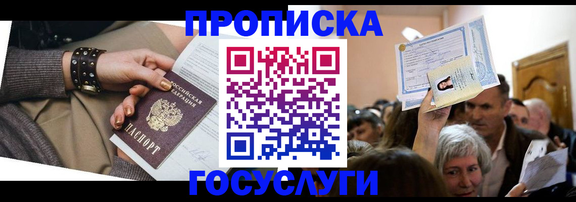 пропишу в квартире в Карабаново
