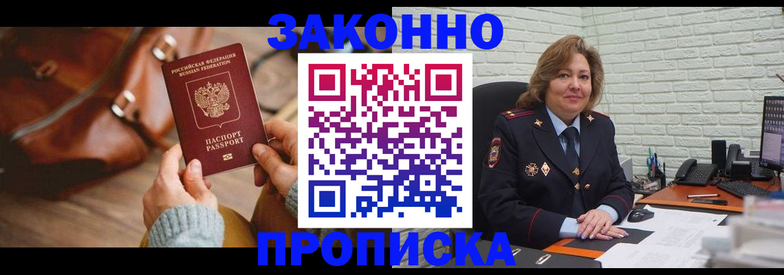 временная регистрация законно в Карабаново