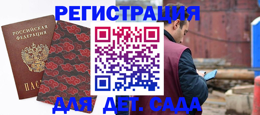 прописка поиск в Карабаново