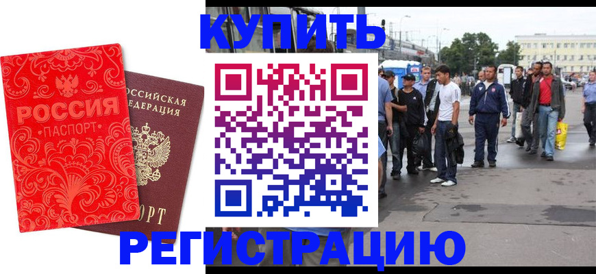 прописка в квартире в Карабаново