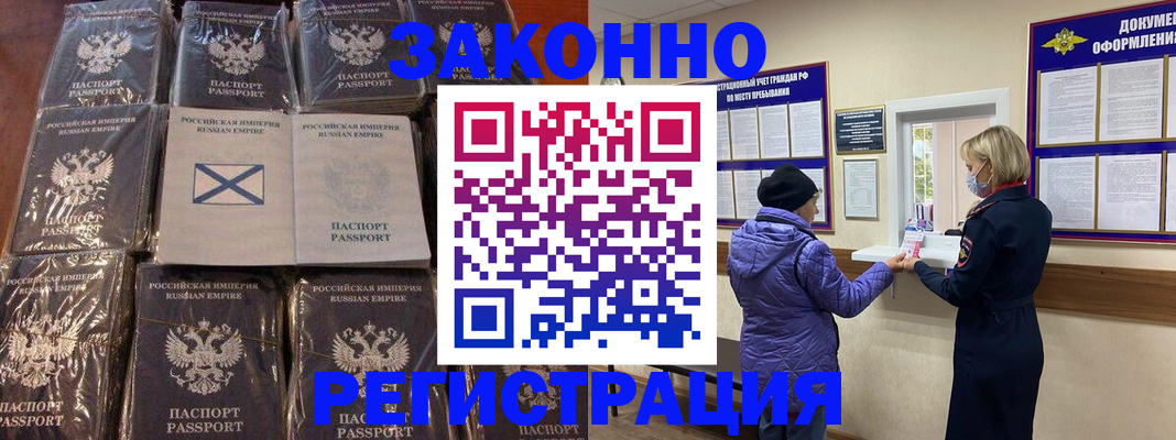 прописка для школы в Карабаново