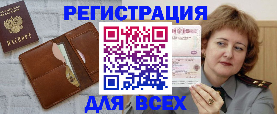 временная регистрация 2025 в Карабаново