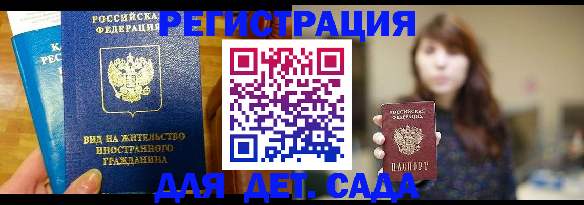 прописка для военкомата в Карабаново