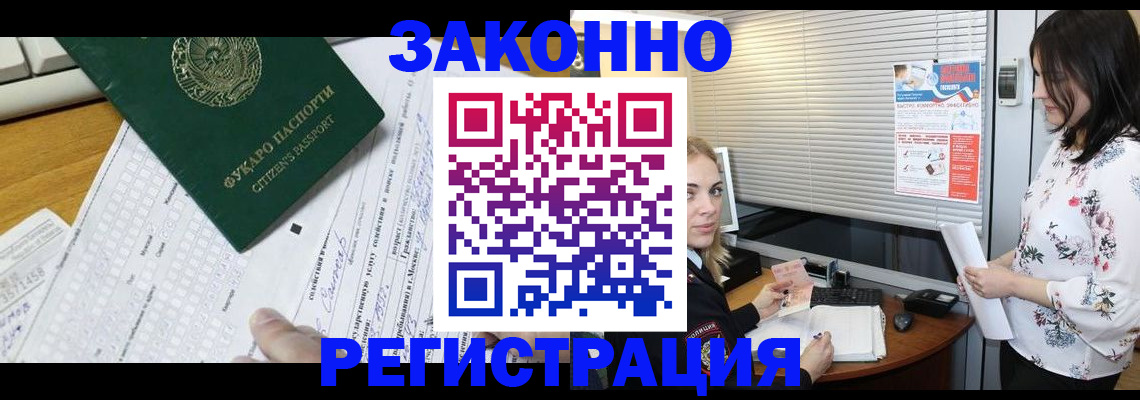 временная регистрация адрес в Карабаново