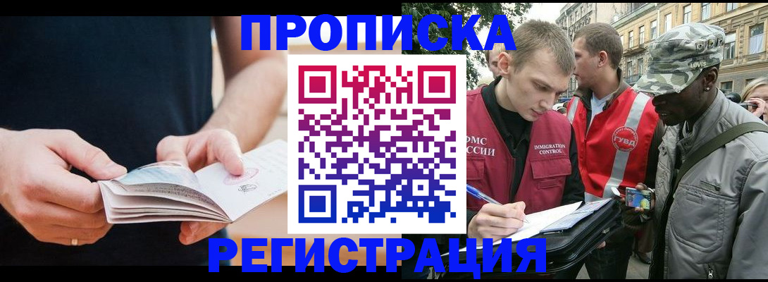 временная регистрация надежно в Карабаново